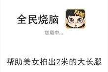 《全民烧脑》第248关通关攻略