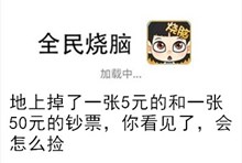 《全民烧脑》第252关通关攻略