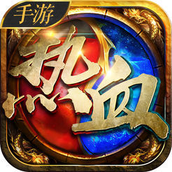 热血战纪手机版