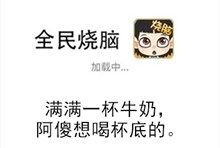 《全民烧脑》第261关通关攻略