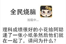 《全民烧脑》第262关通关攻略