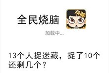 《全民烧脑》第263关通关攻略