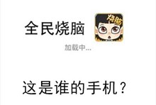 《全民烧脑》第264关通关攻略