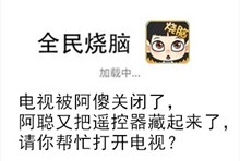 《全民烧脑》第265关通关攻略