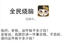 《全民烧脑》第267关通关攻略