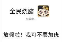 《全民烧脑》第269关通关攻略