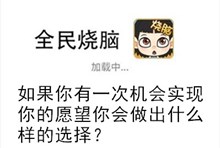 《全民烧脑》第270关通关攻略