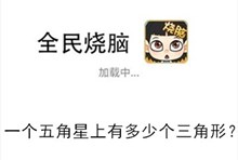 《全民烧脑》第271关通关攻略