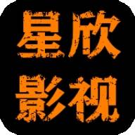 星欣影视app
