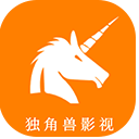 独角兽影视下载