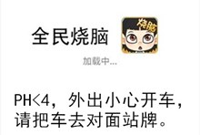 《全民烧脑》第279关通关攻略