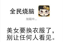 《全民烧脑》第282关通关攻略