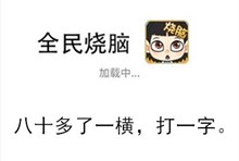 《全民烧脑》第287关通关攻略