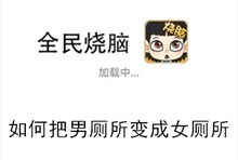 《全民烧脑》第289关通关攻略