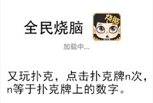 《全民烧脑》第290关通关攻略