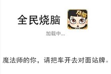 《全民烧脑》第292关通关攻略