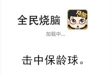 《全民烧脑》第293关通关攻略