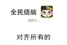 《全民烧脑》第295关通关攻略