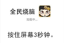 《全民烧脑》第297关通关攻略