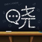 晓黑板同步课堂