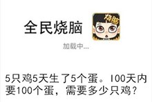 《全民烧脑》第298关通关攻略