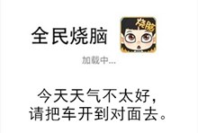 《全民烧脑》第300关通关攻略