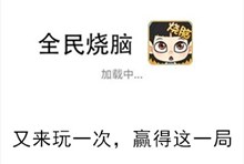 《全民烧脑》第301关通关攻略