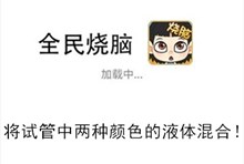 《全民烧脑》第304关通关攻略