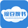 豌豆搜书免费版