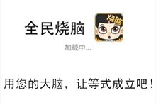 《全民烧脑》第305关通关攻略