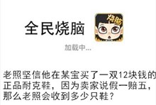 《全民烧脑》第306关通关攻略