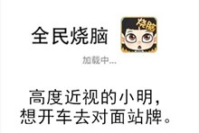 《全民烧脑》第307关通关攻略