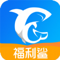 下载福利鲨