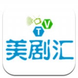 美剧汇下载app