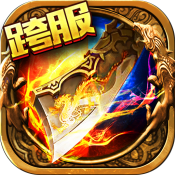 战神传奇送2000元充值