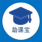 助课宝app下载