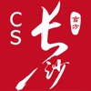 我的长沙下载app