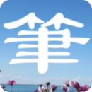 笔趣阁2021下载