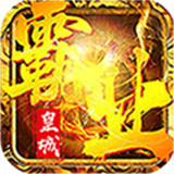 皇城霸业洪金宝