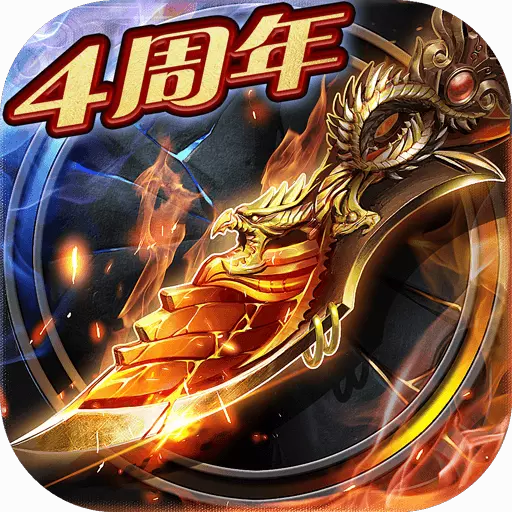 再战沙城安卓版下载