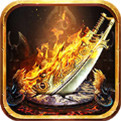 征战火龙传奇