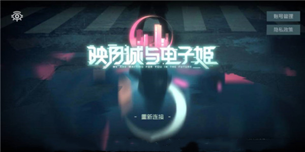 映月城与电子姬角色强度排名分析