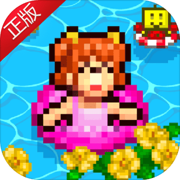 开罗水上乐园汉化下载