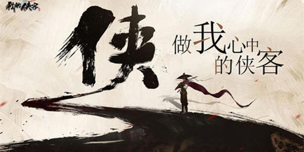 我的侠客武学获取攻略分享