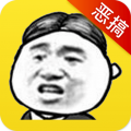 暴走表情斗图APP
