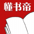 懂书帝小说和搜书大师