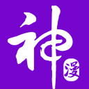 漫画神下载迅雷下载