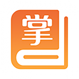 掌上书房手机客户端