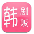 韩剧贩手机版