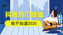 《抖音》星星和月亮一起闪耀驱散了孤独和寂寥歌曲介绍